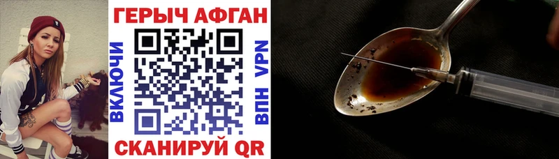 Героин афганец  цена наркотик  KRAKEN онион  Ува 