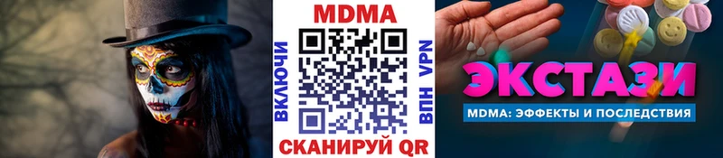 ссылка на мегу онион  Ува  МДМА молли 