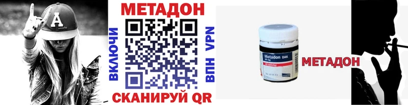 Метадон methadone  купить  цена  Ува 